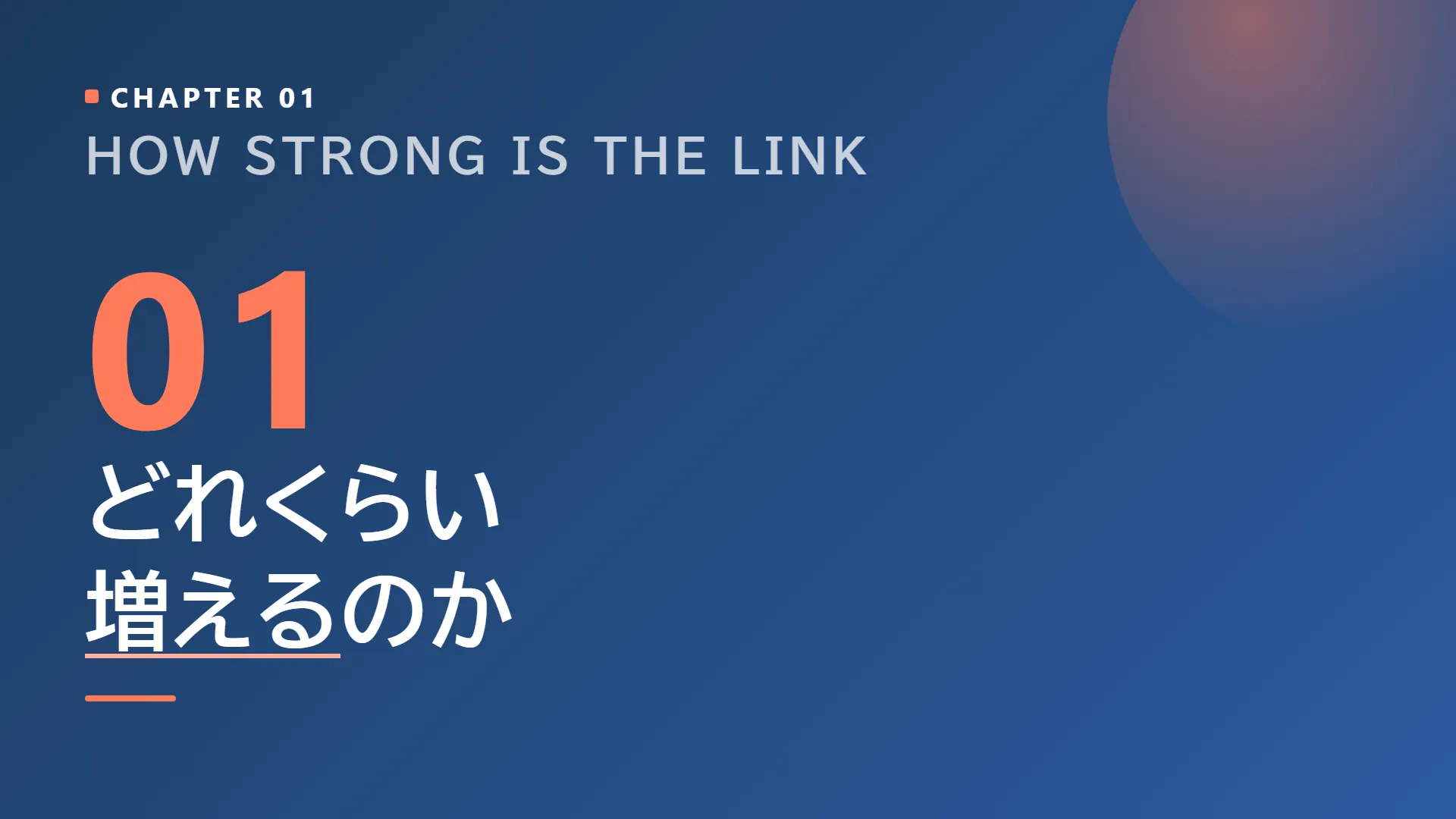 スライド5