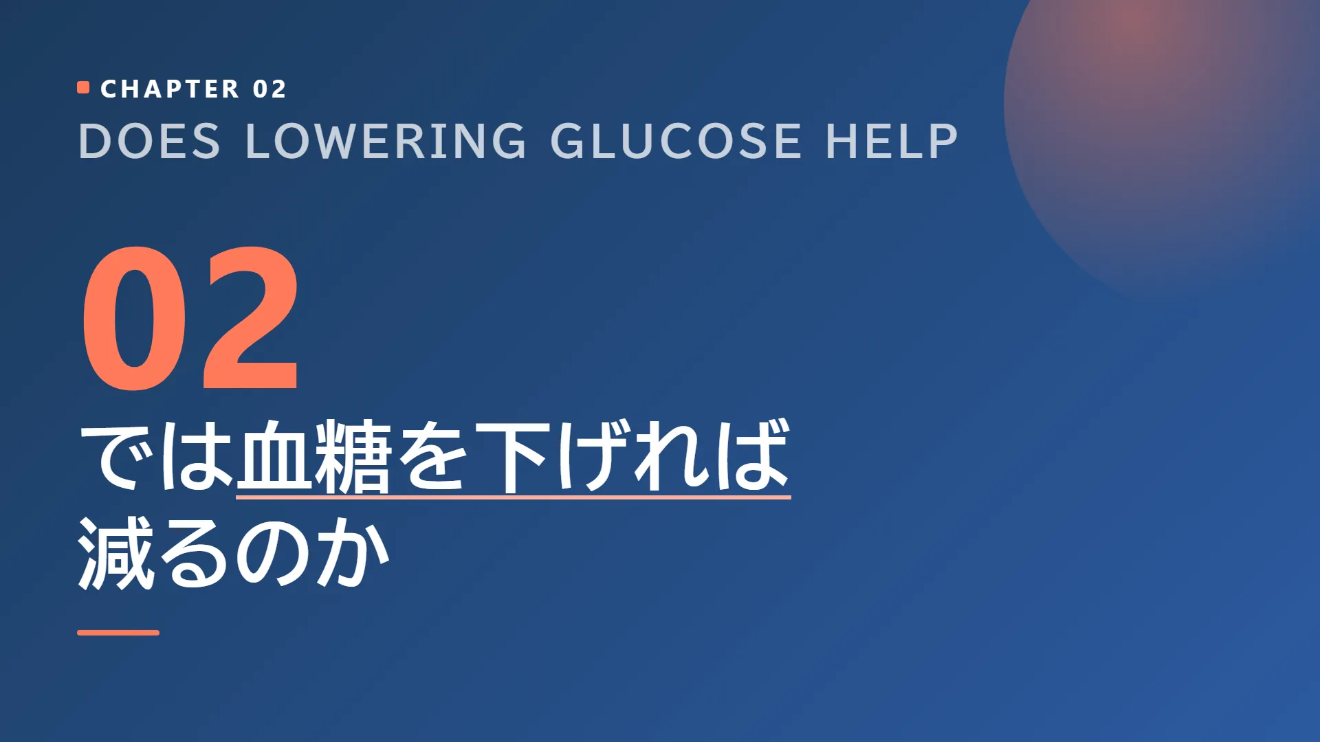 スライド8