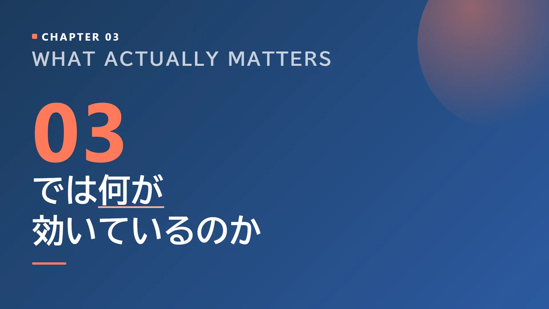 スライド13