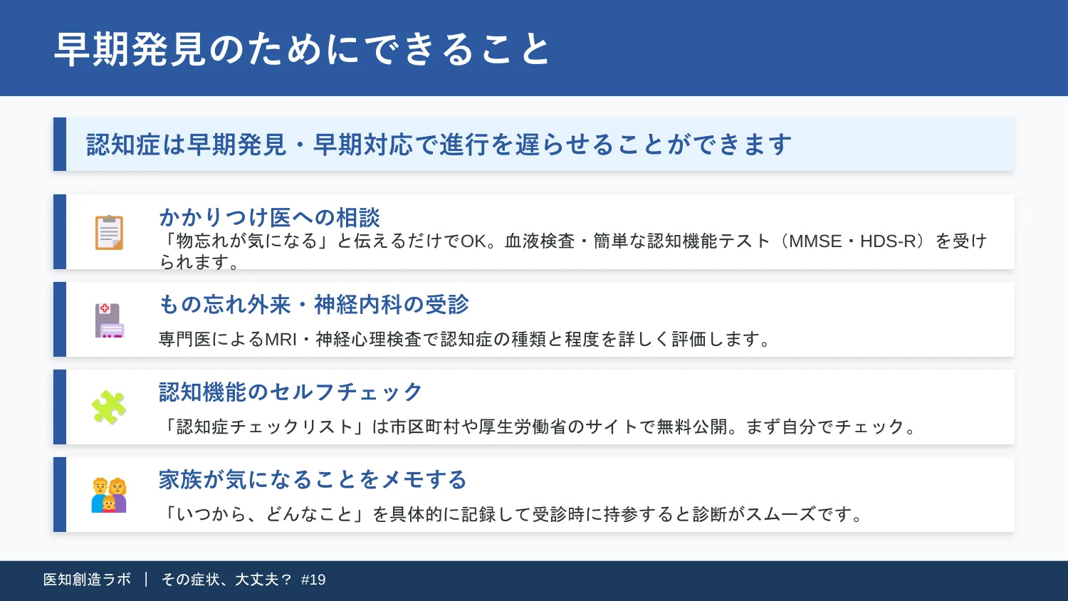 スライド11
