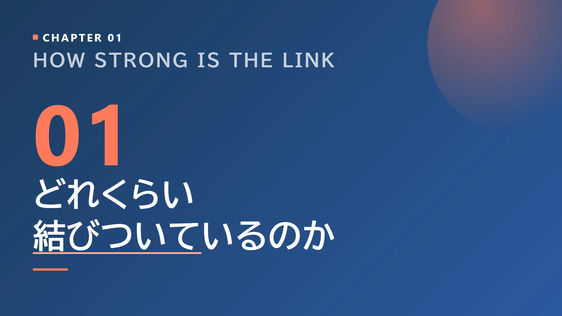 スライド5