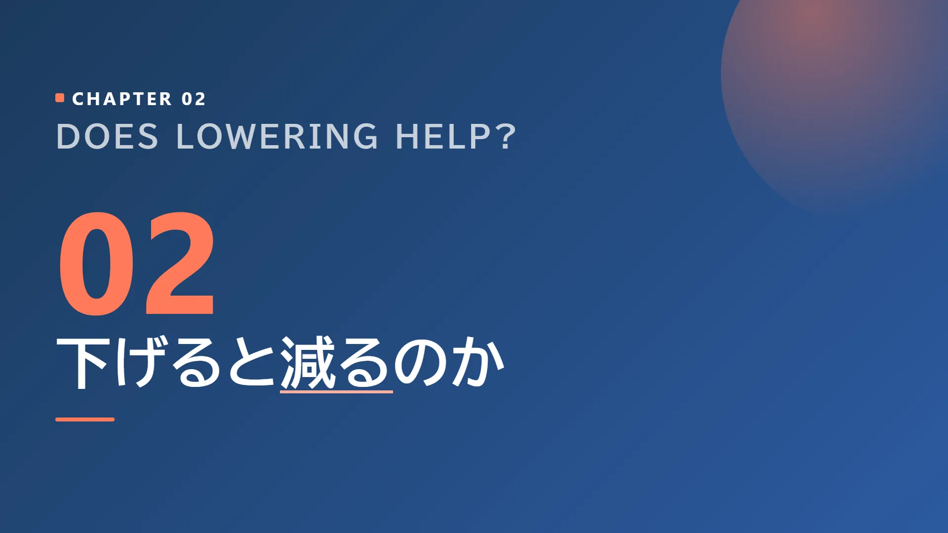 スライド9