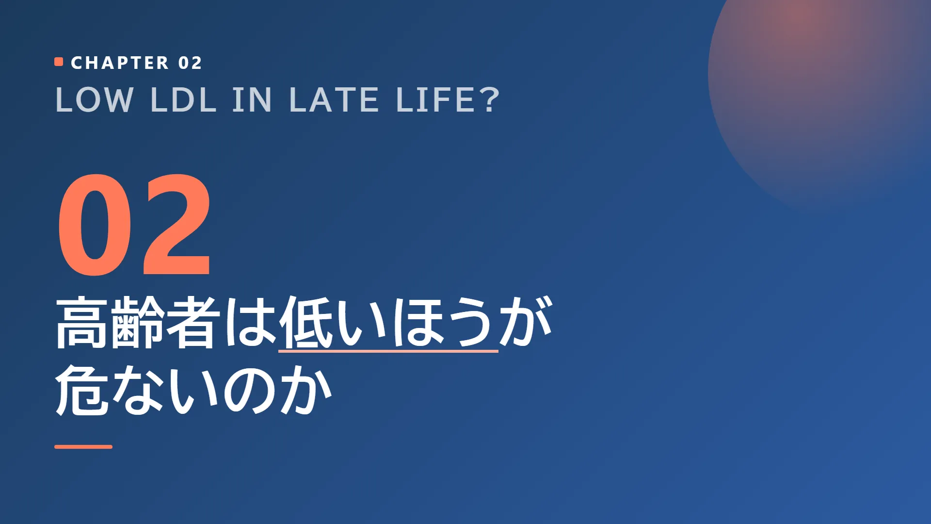スライド9