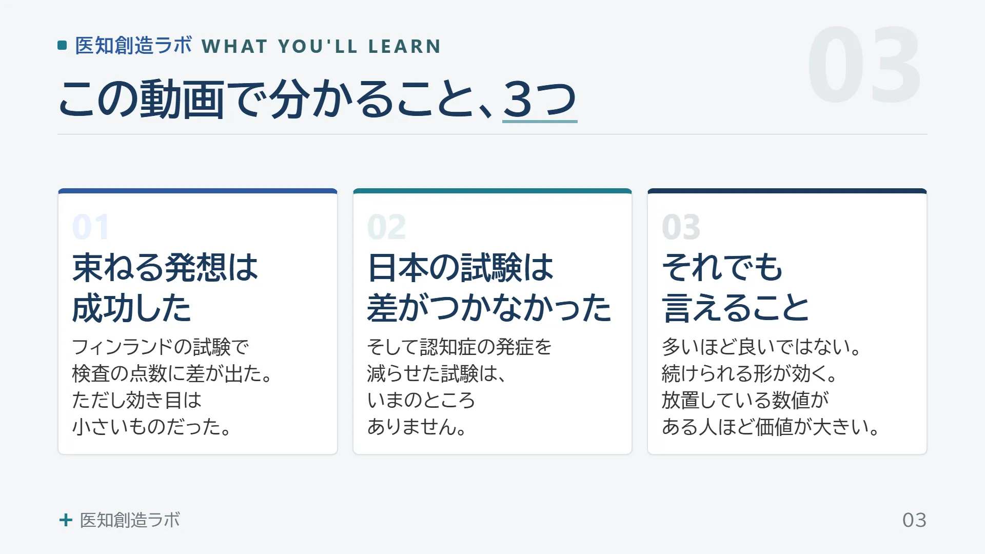 スライド3
