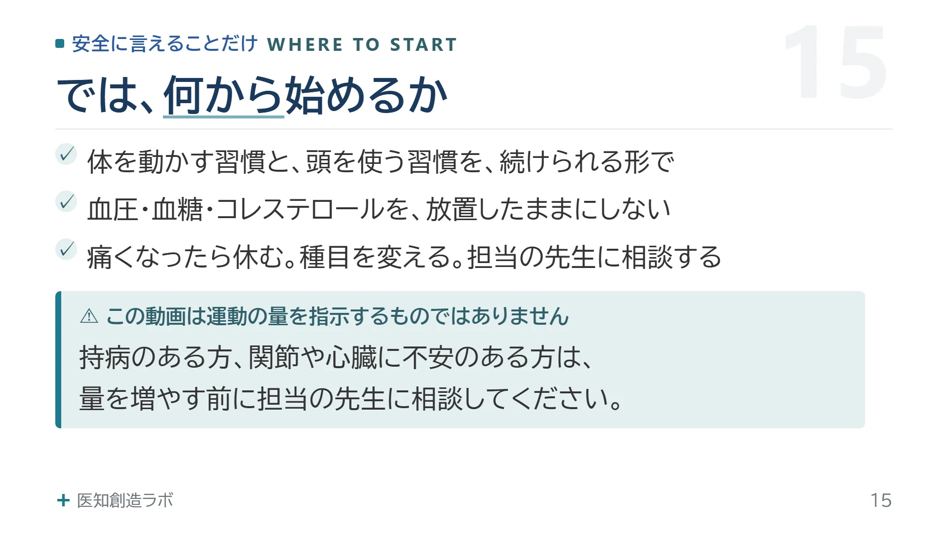スライド15