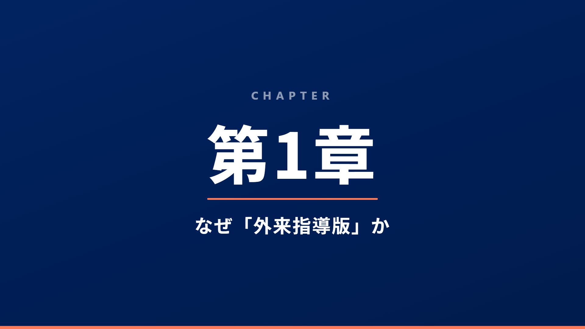 スライド4