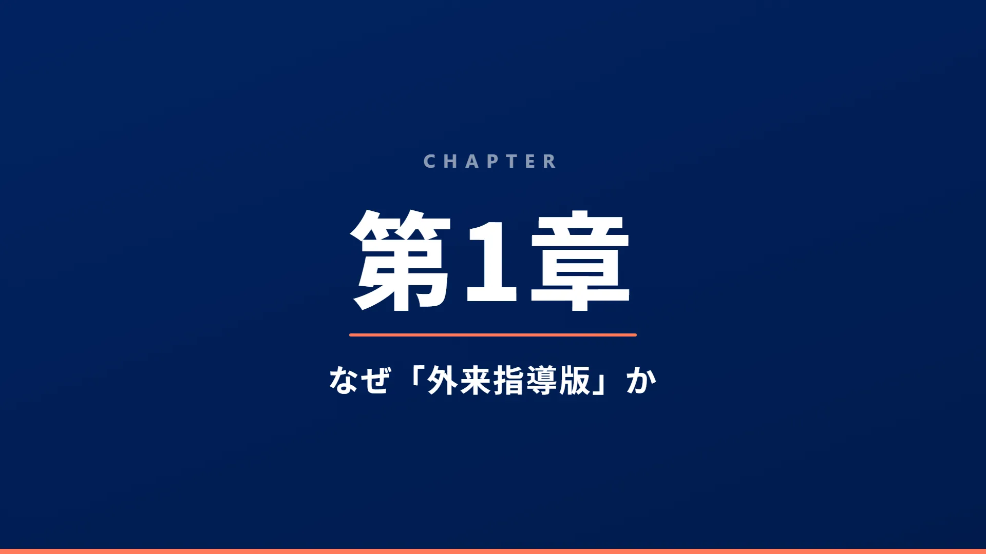 スライド4