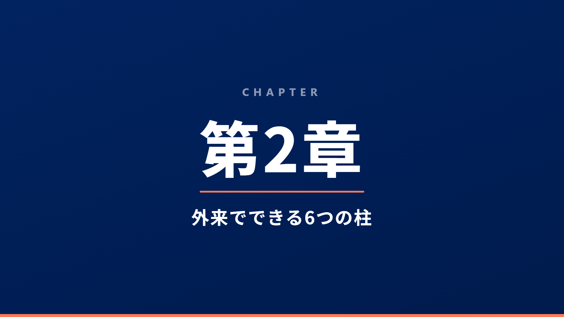 スライド7
