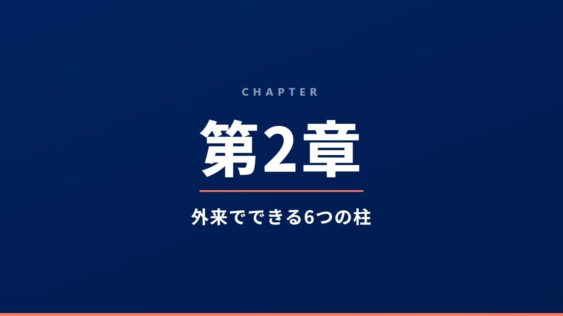 スライド7