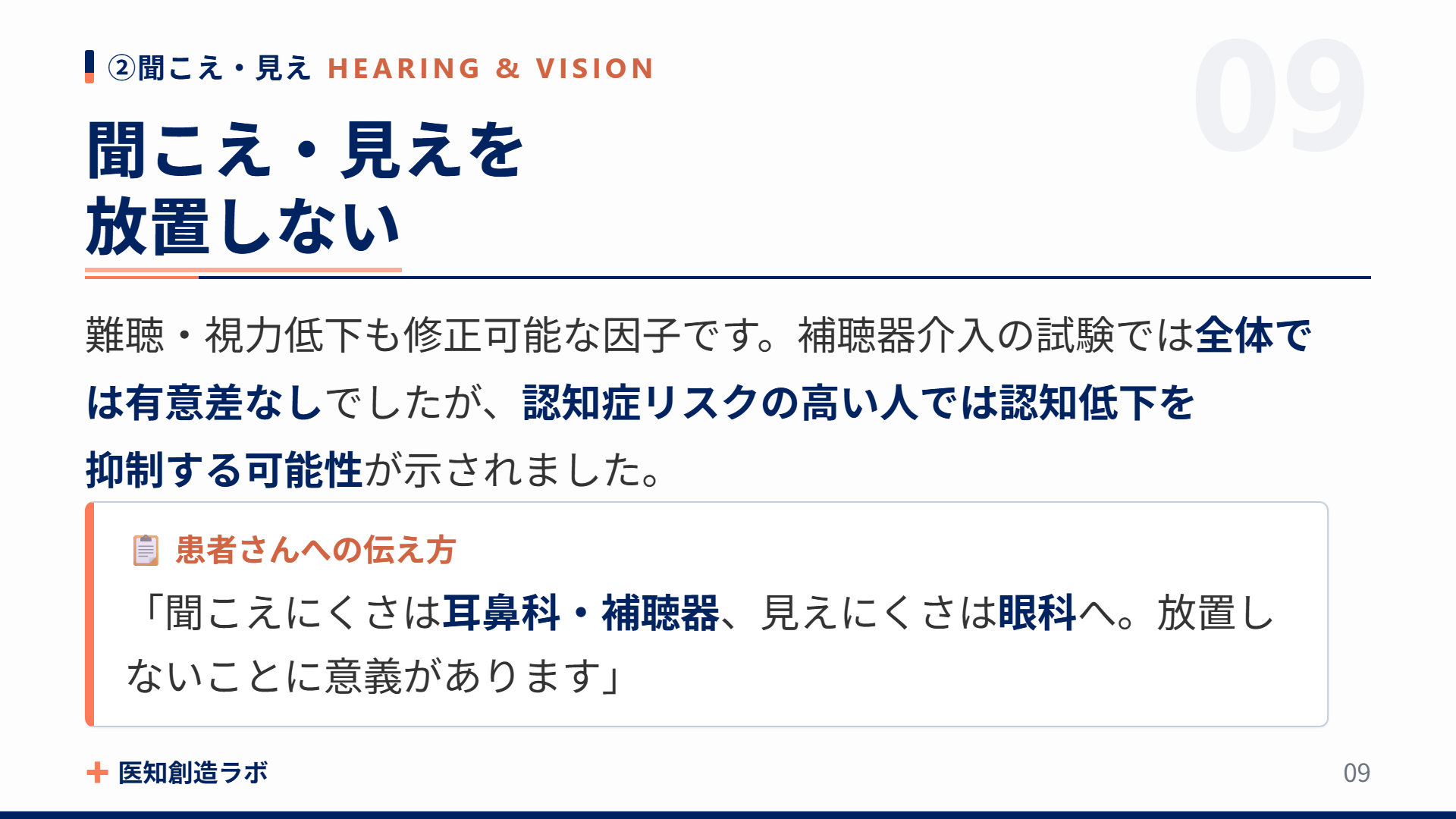 スライド9
