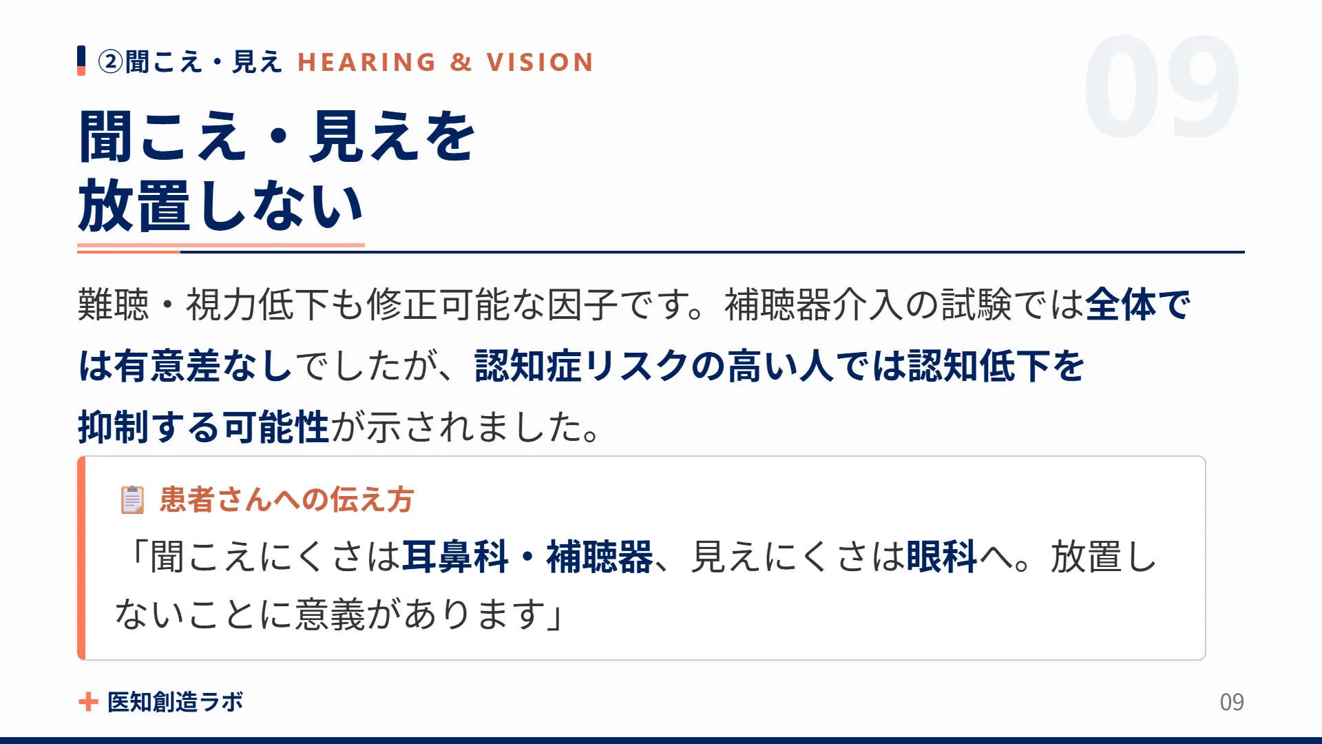 スライド9