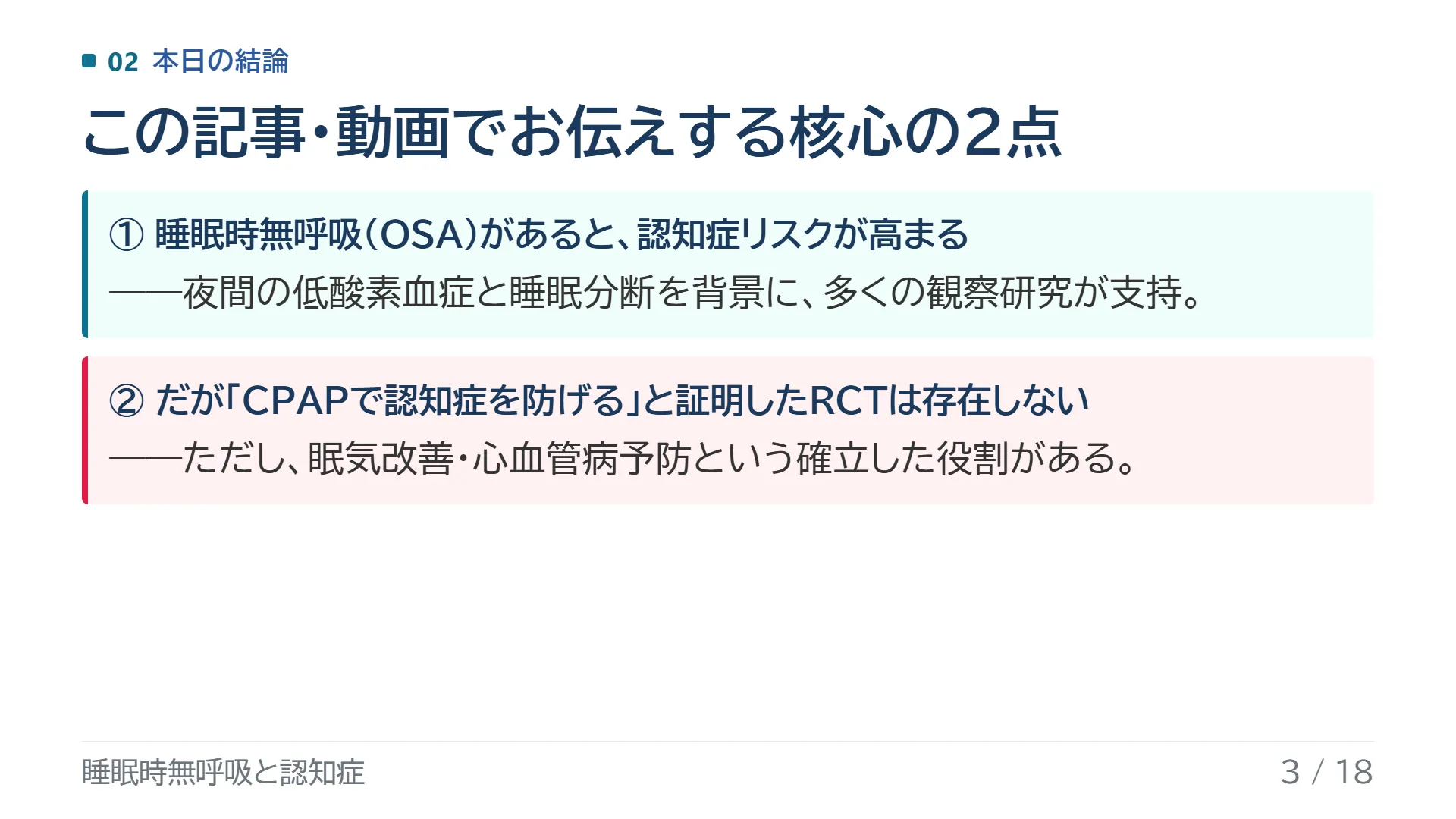 スライド3