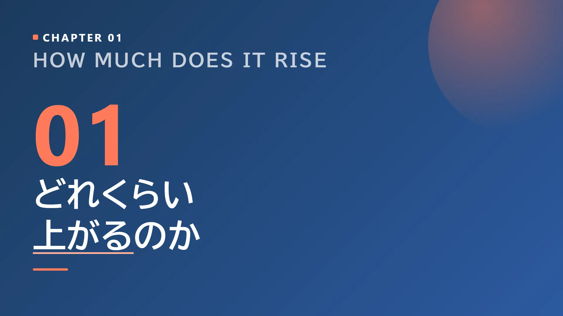 スライド4