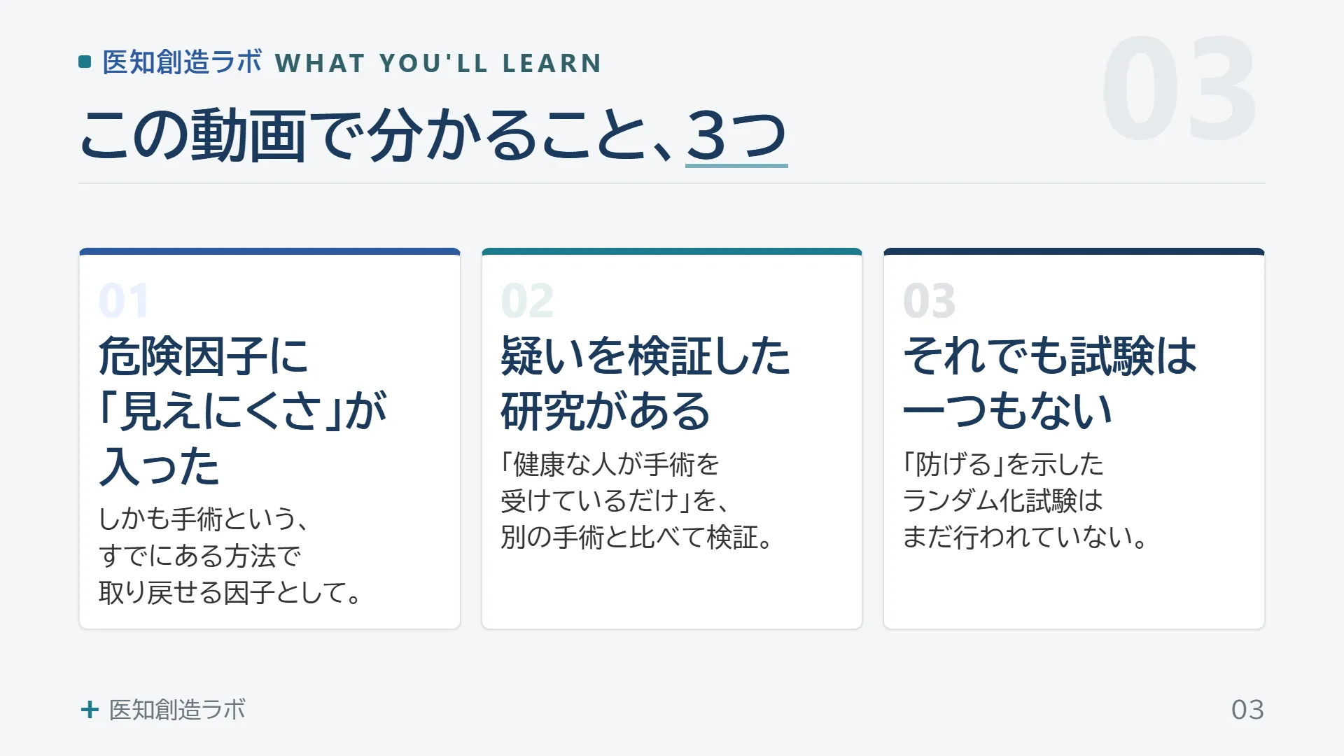 スライド3