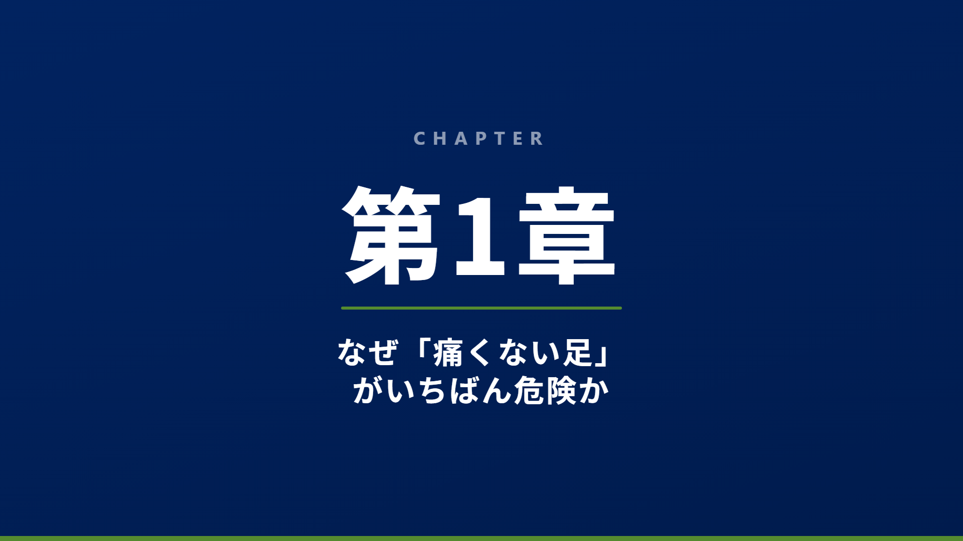 スライド4