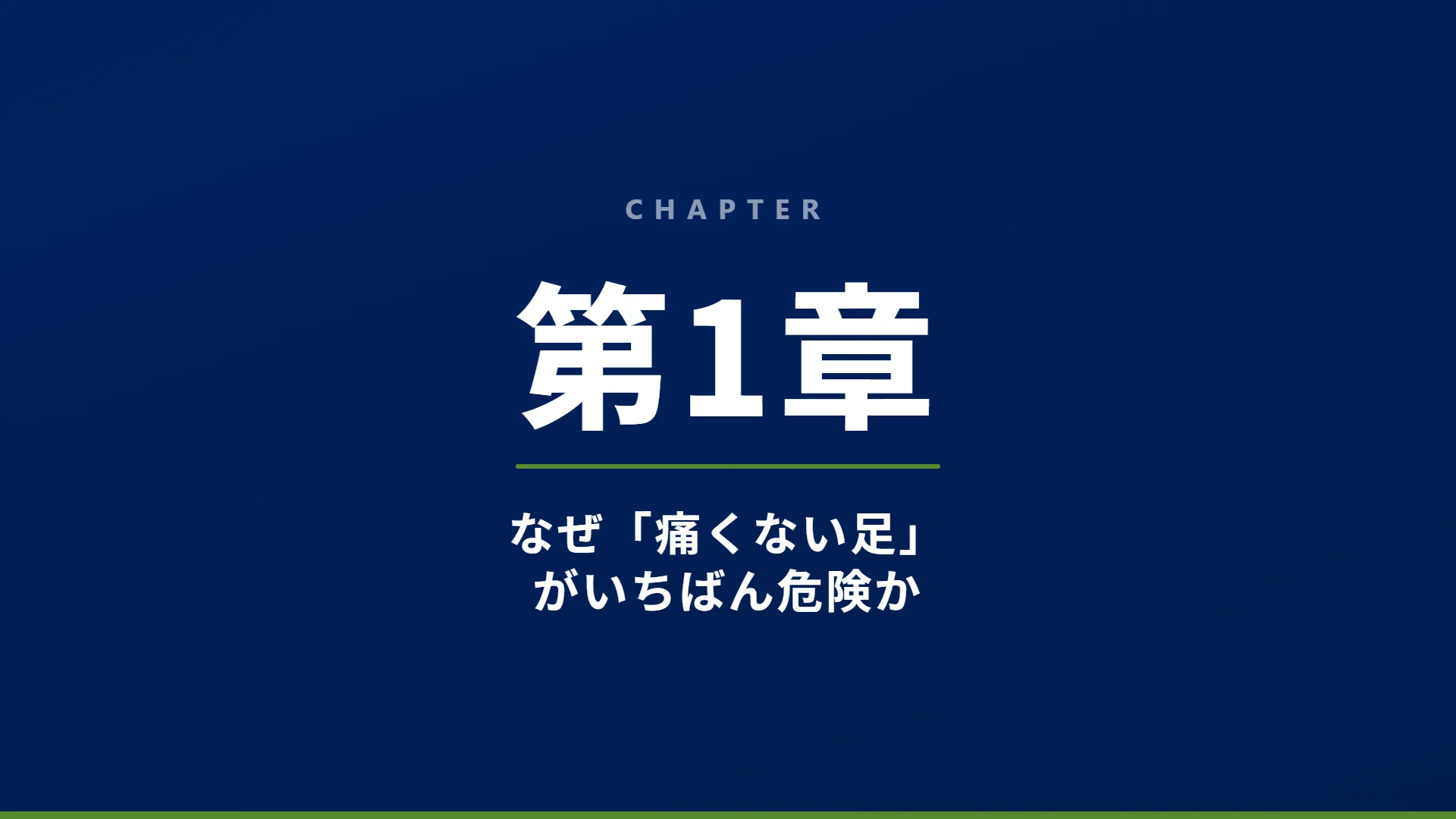 スライド4