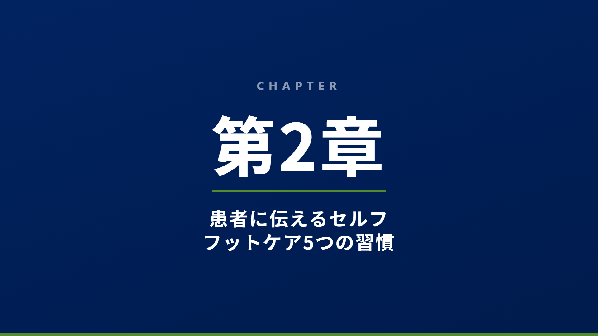 スライド6