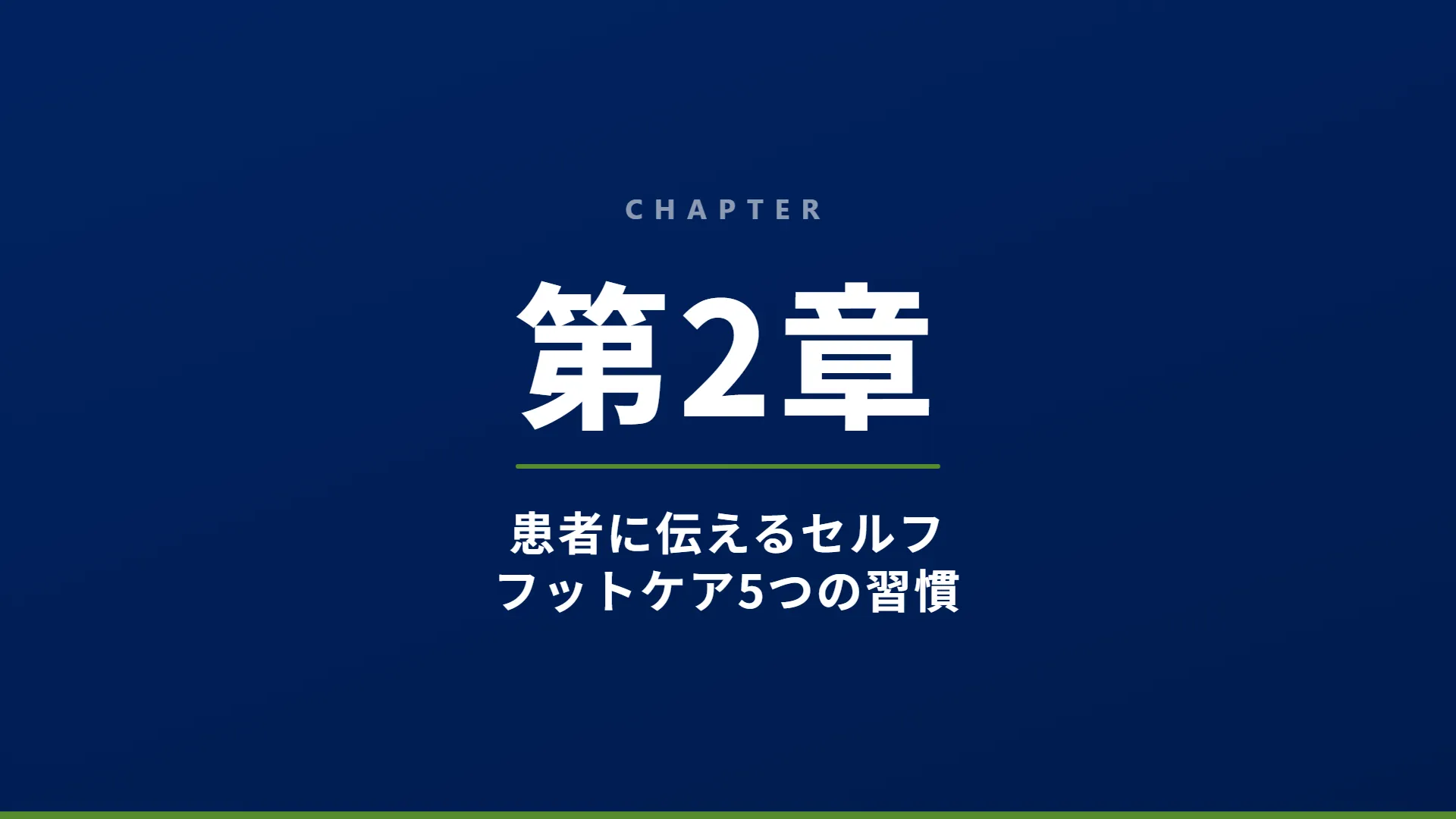スライド6