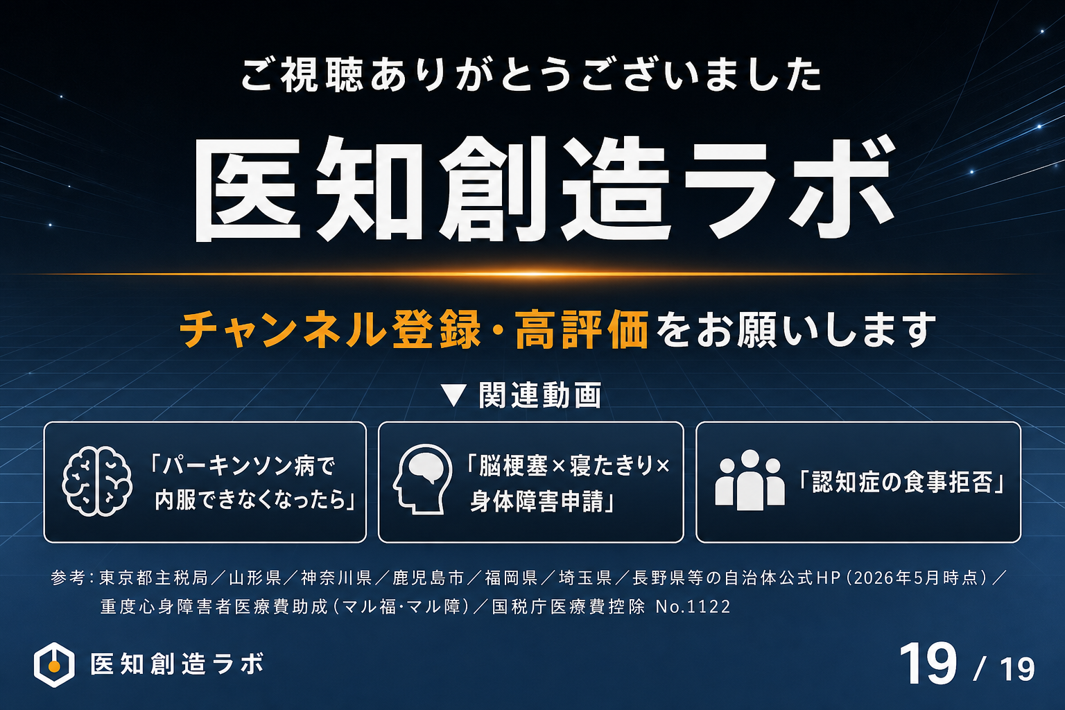 スライド19