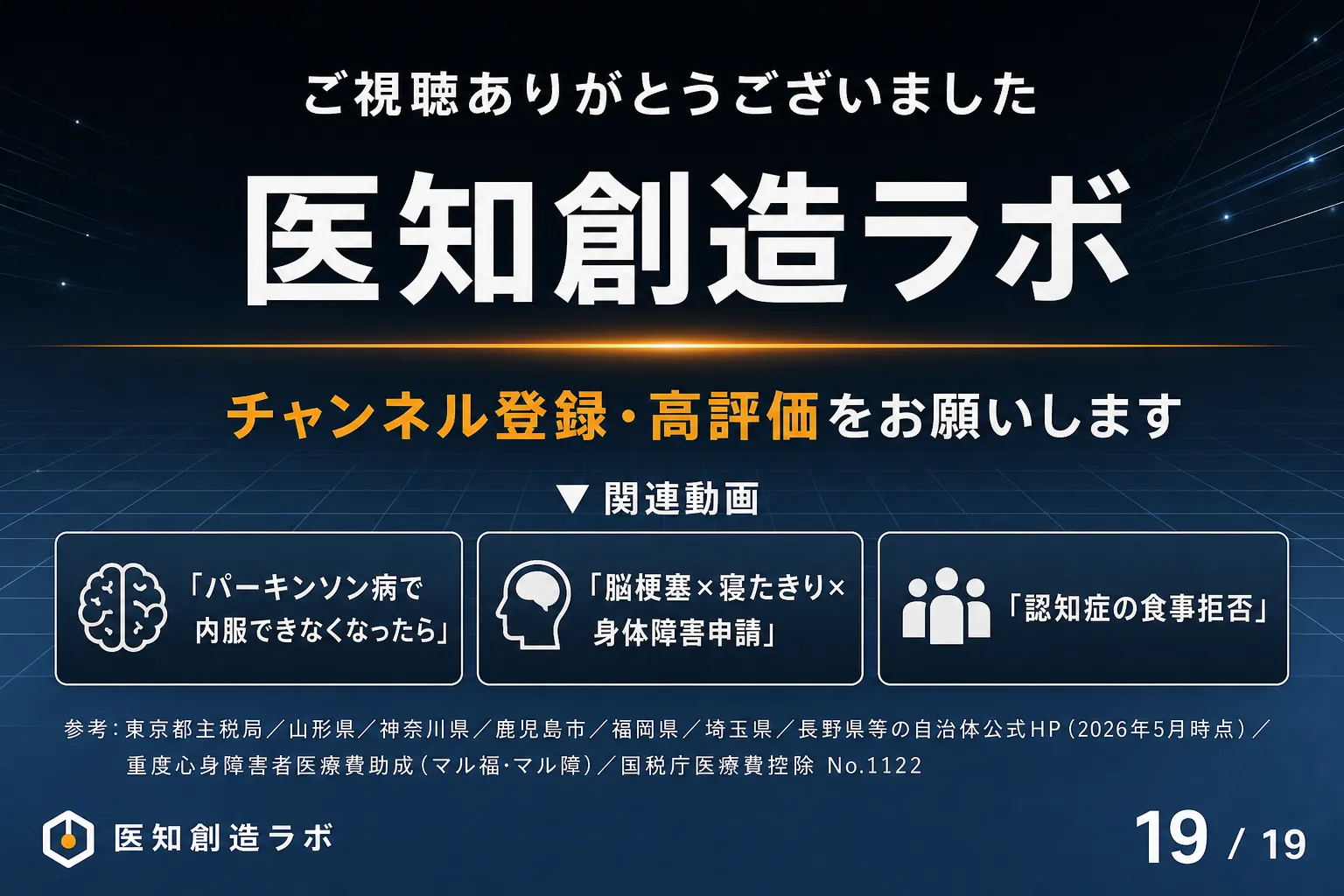 スライド19