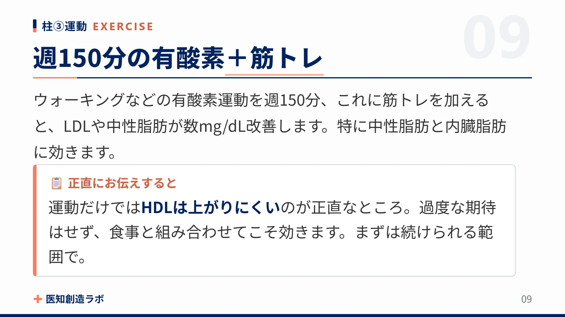 スライド9