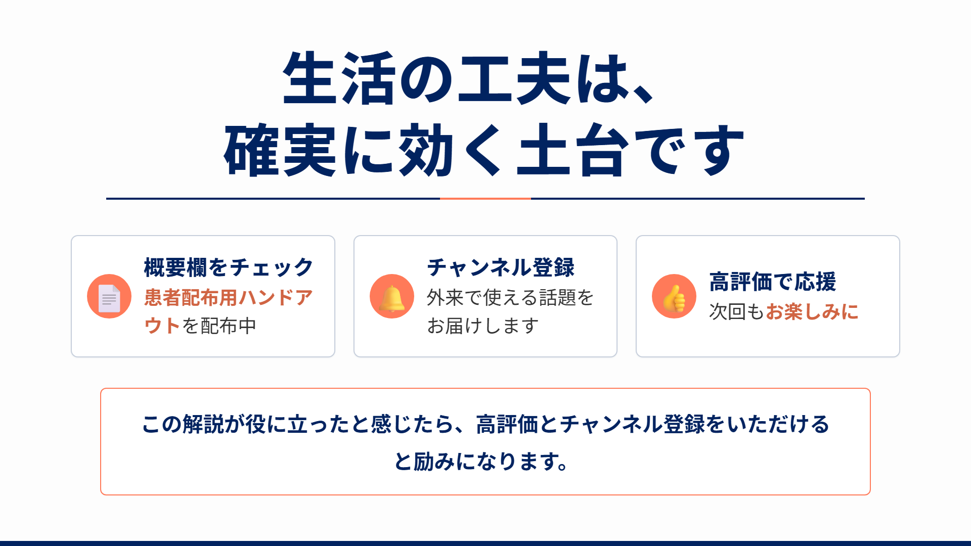 スライド18