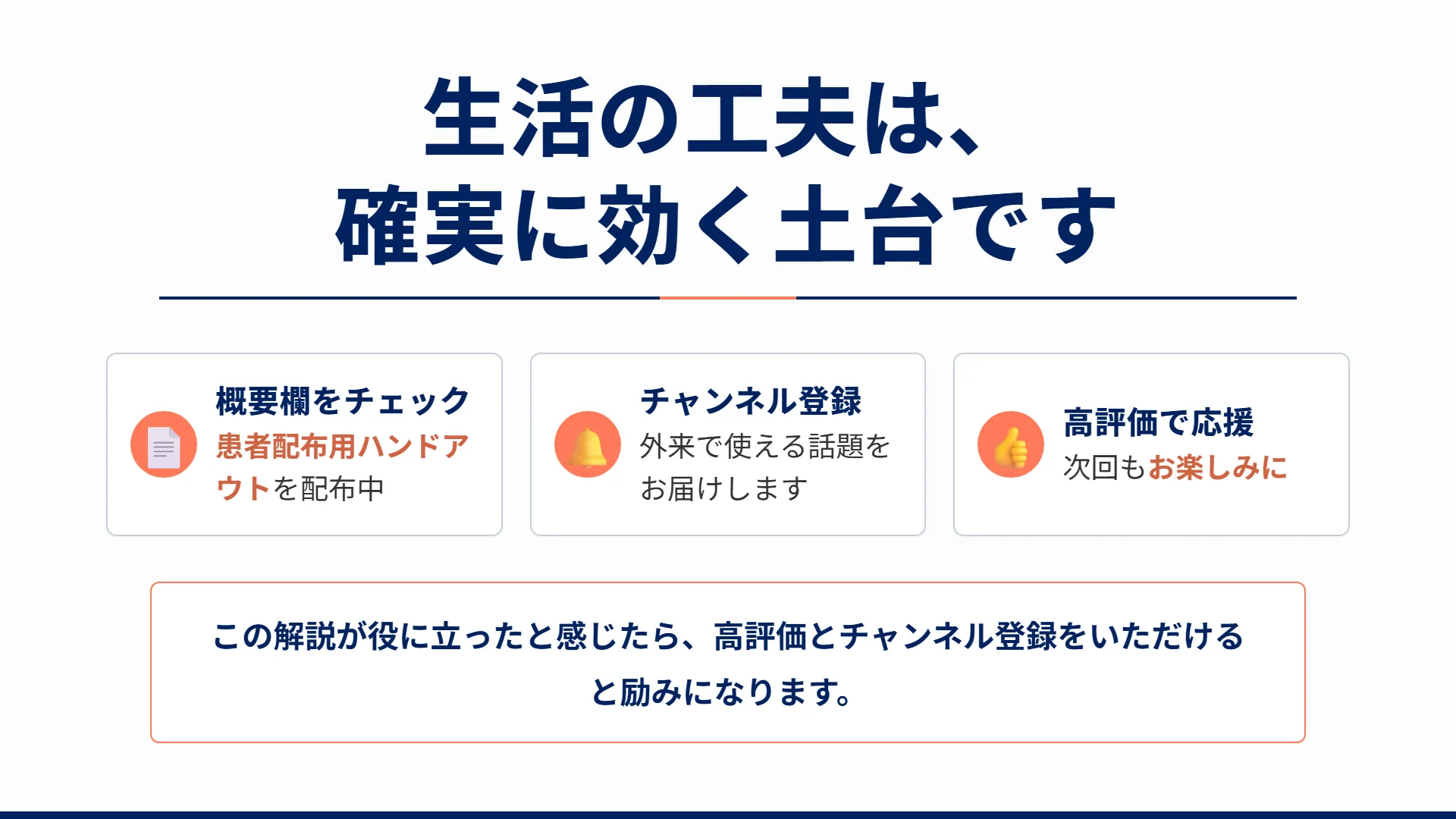 スライド18