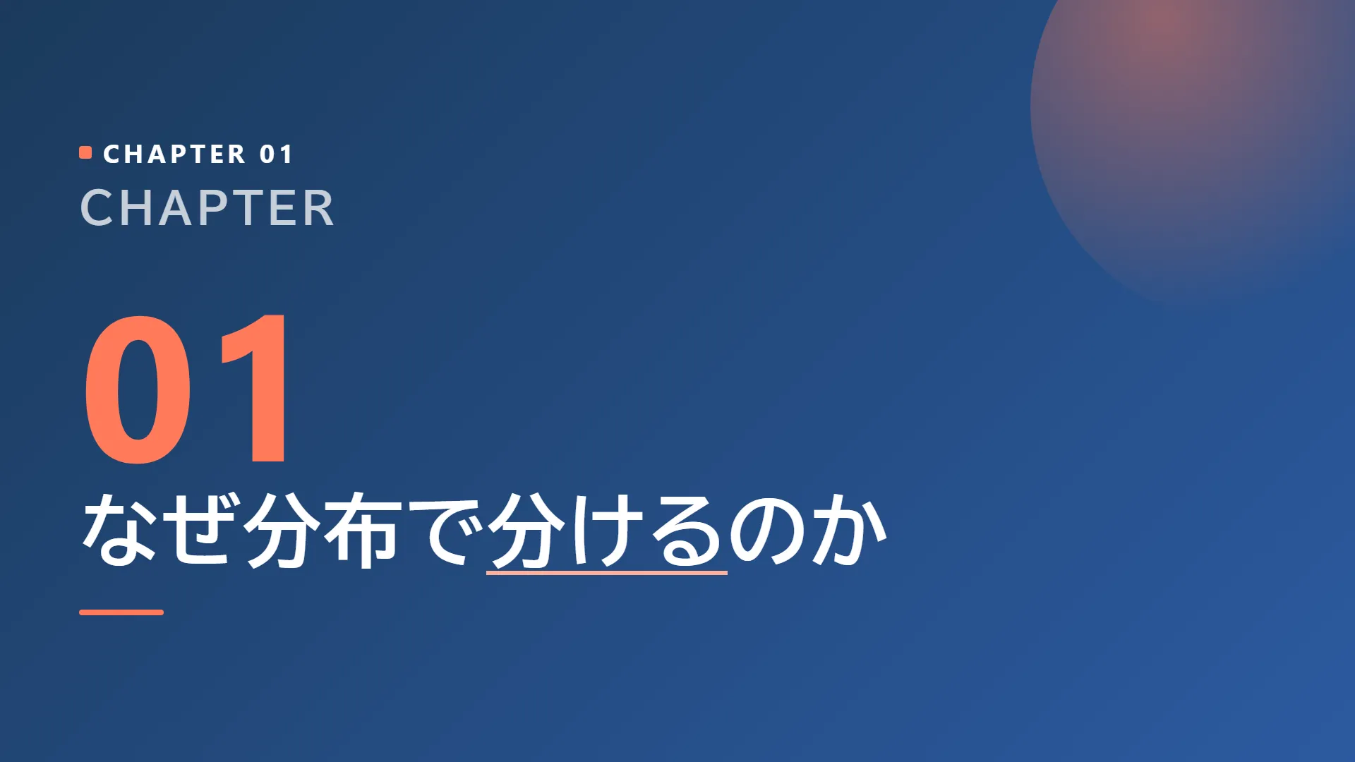 スライド4