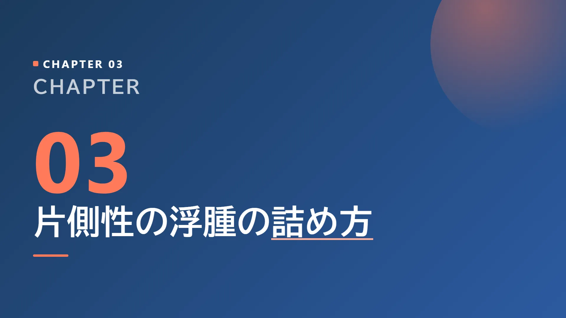 スライド10