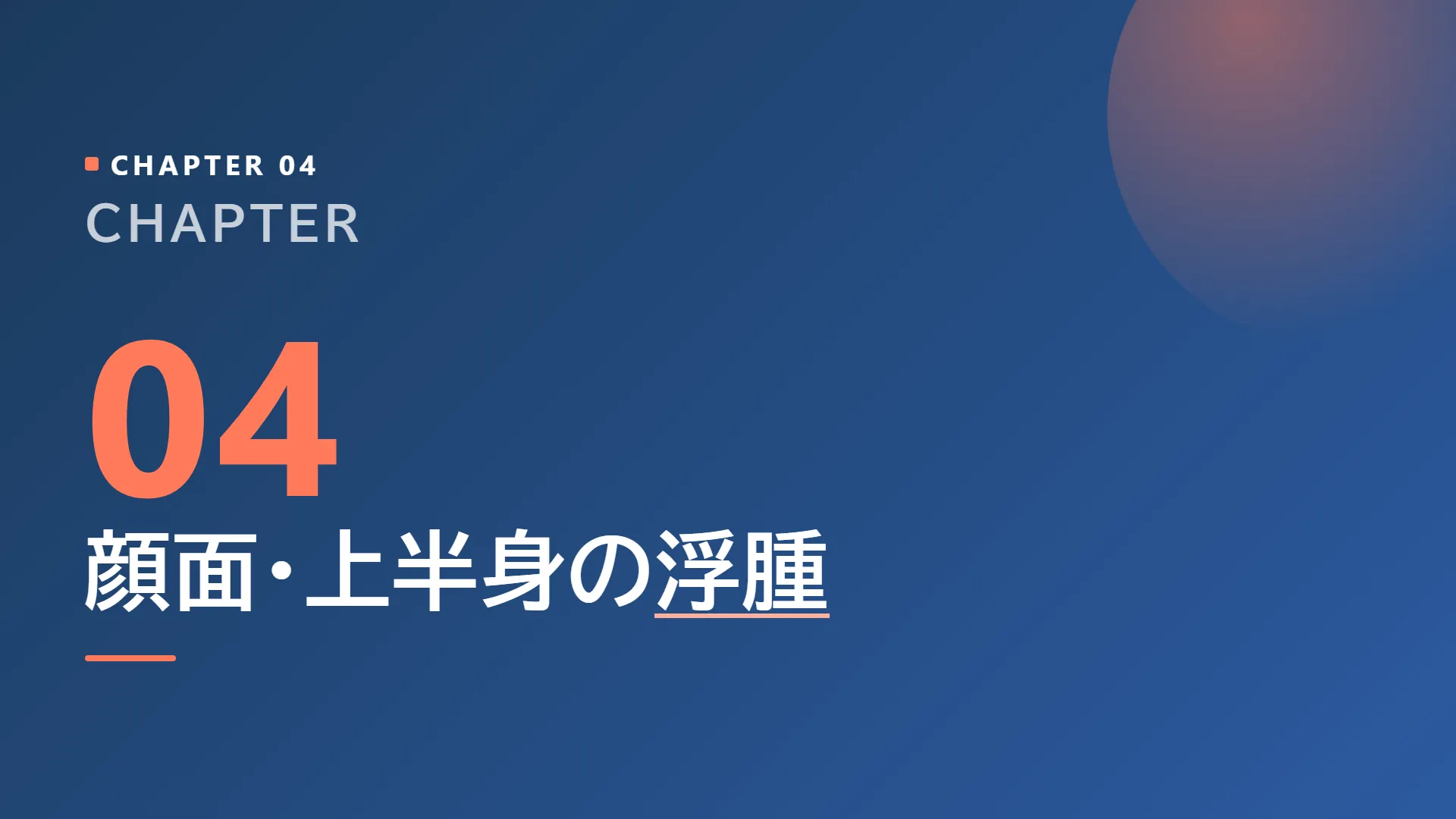 スライド14
