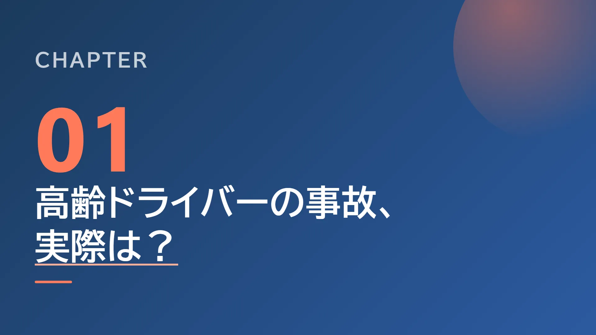 スライド4