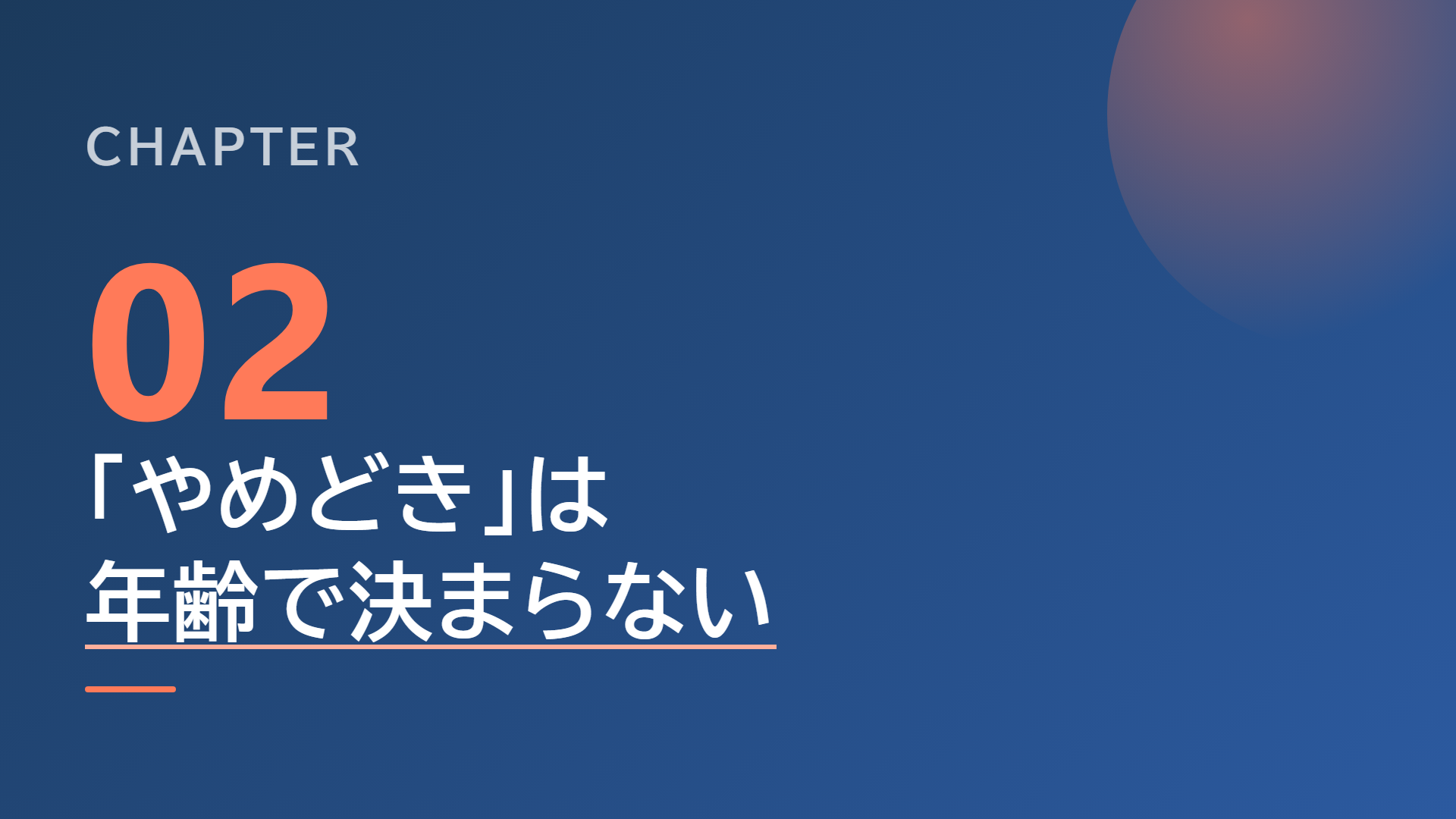 スライド7
