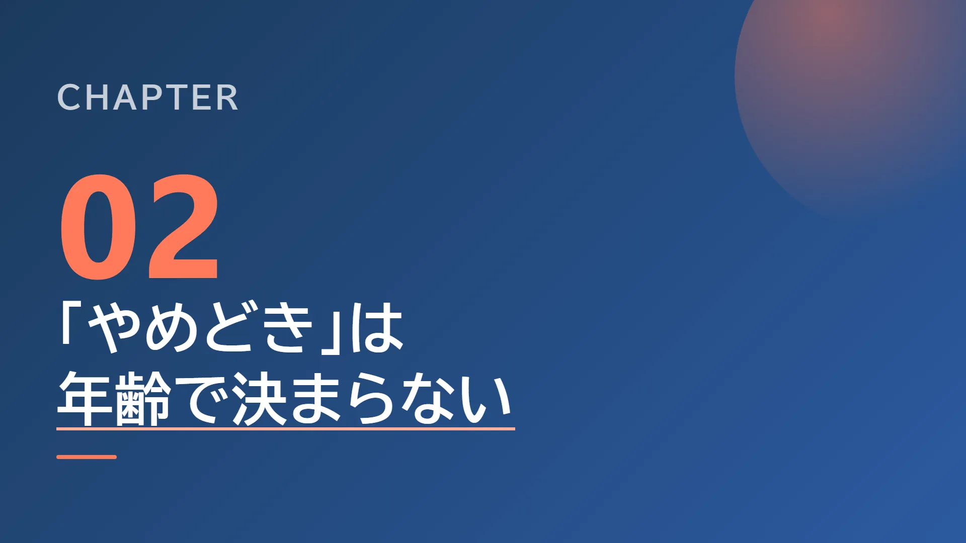 スライド7