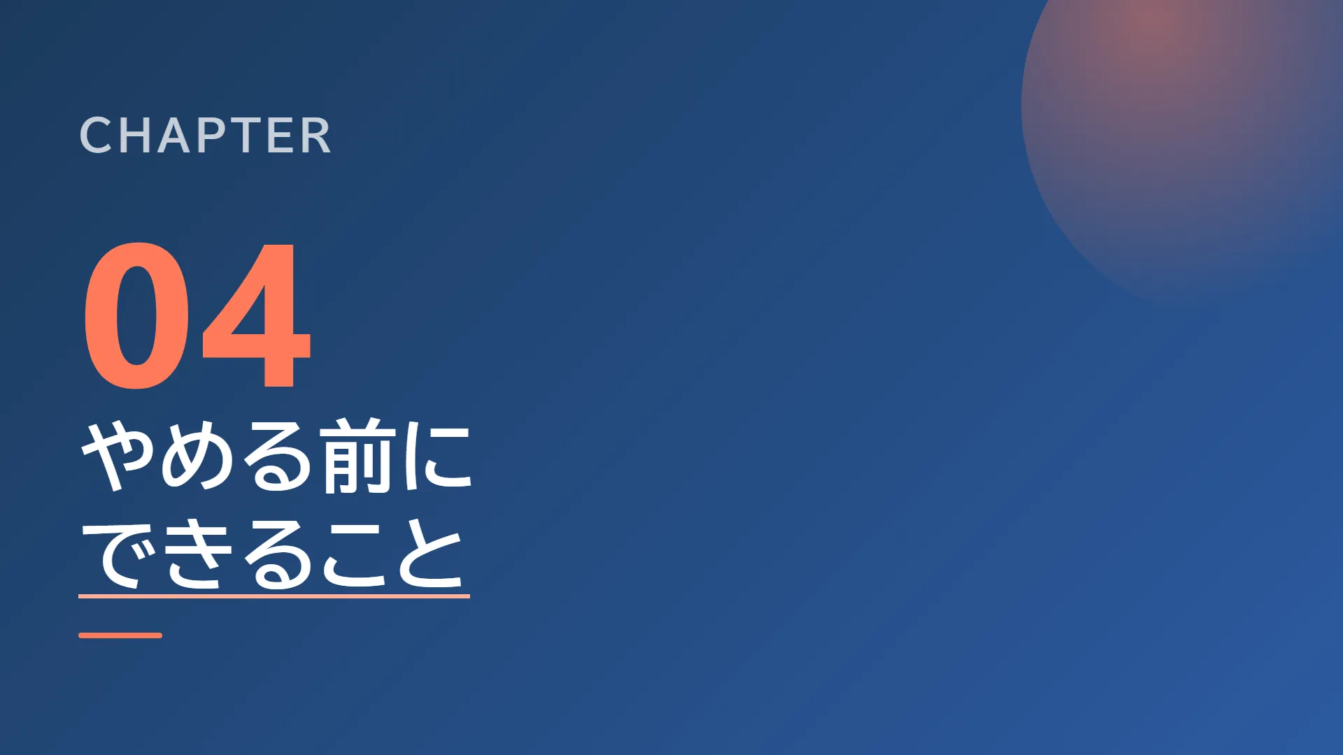 スライド14