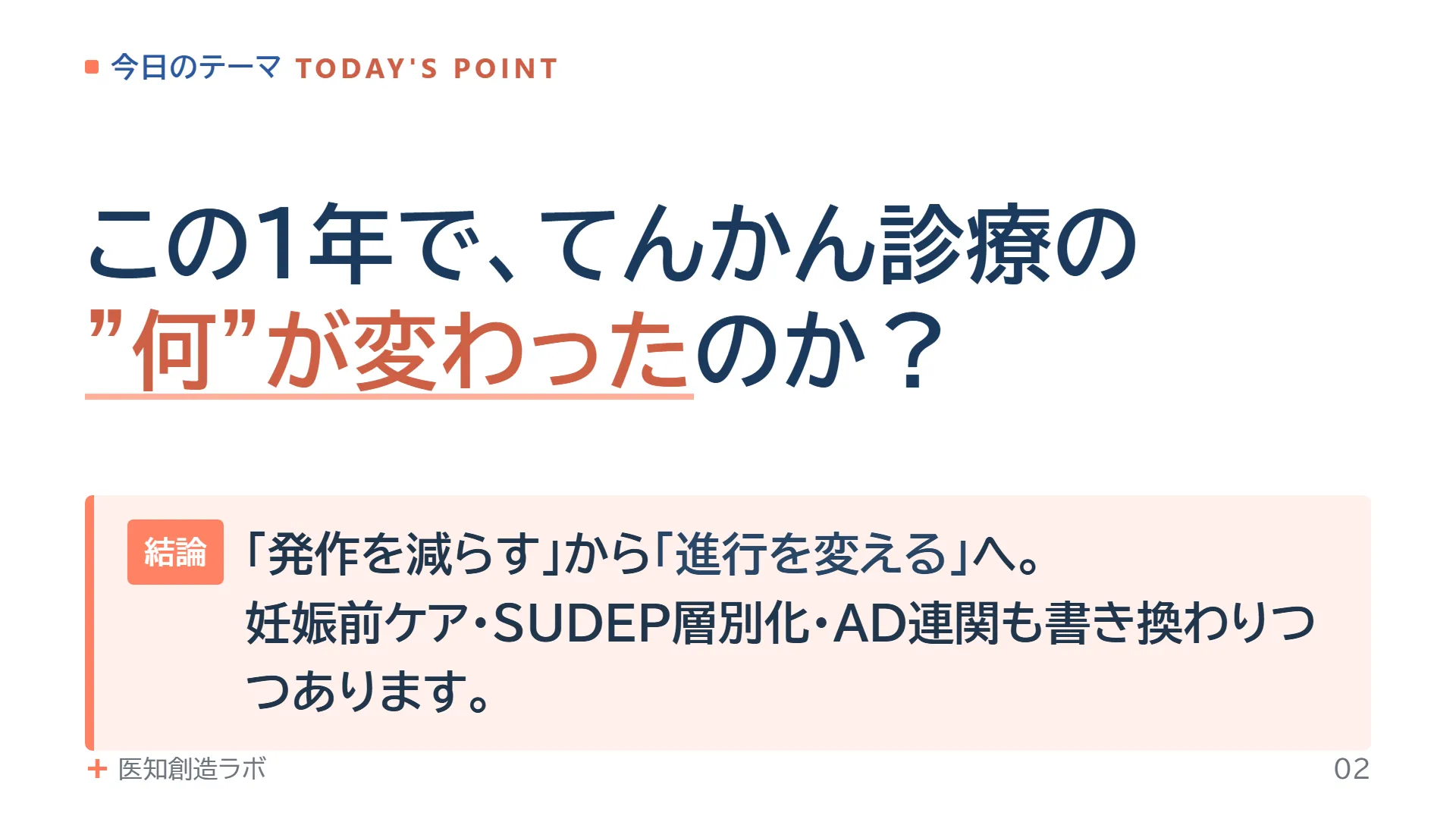 スライド2