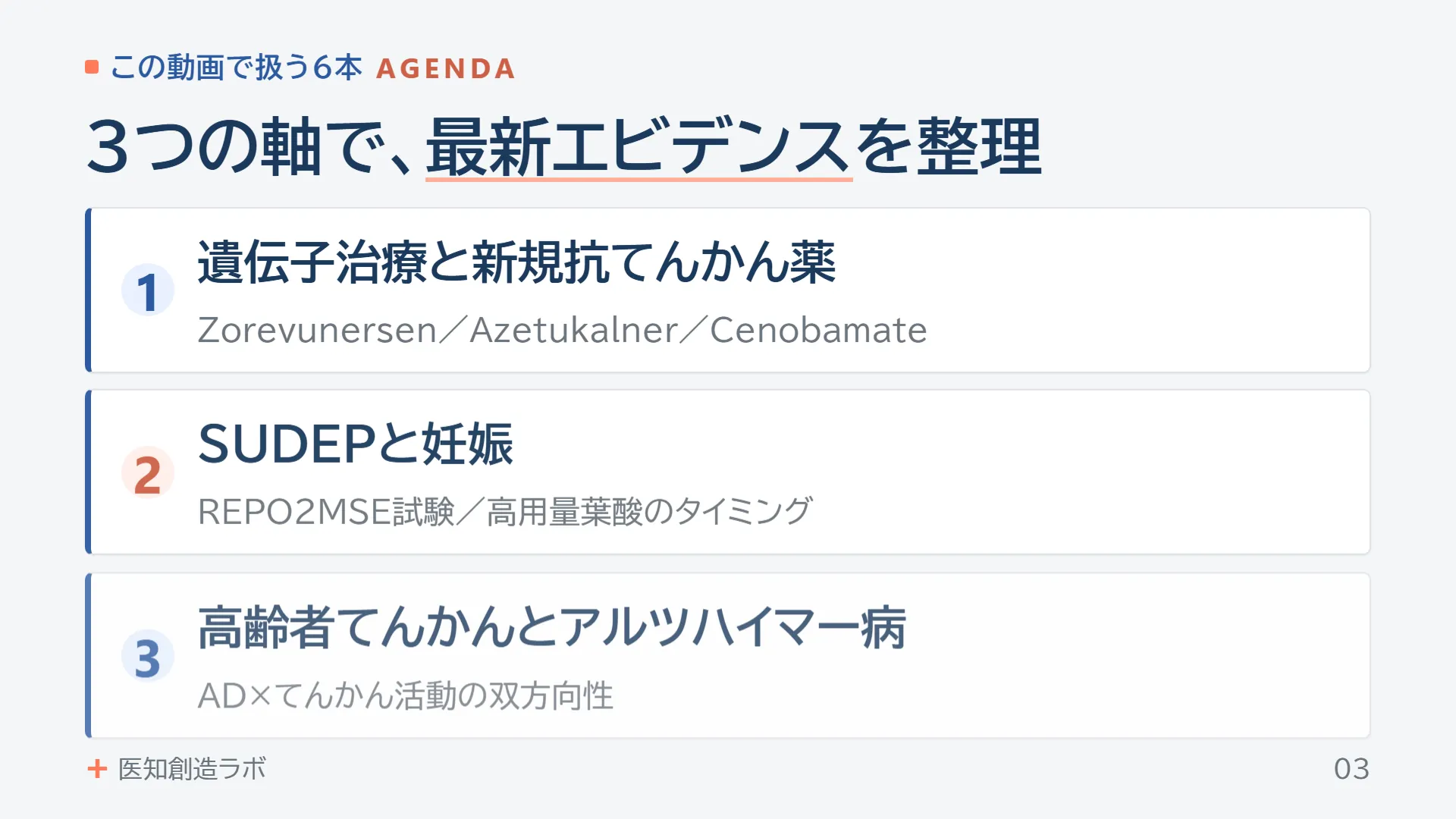 スライド3