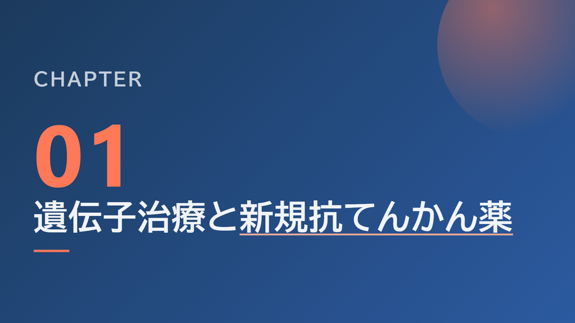 スライド4