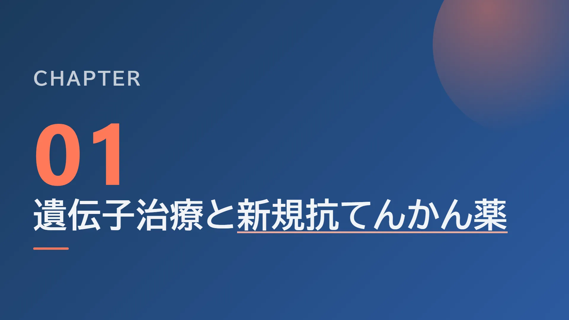 スライド4