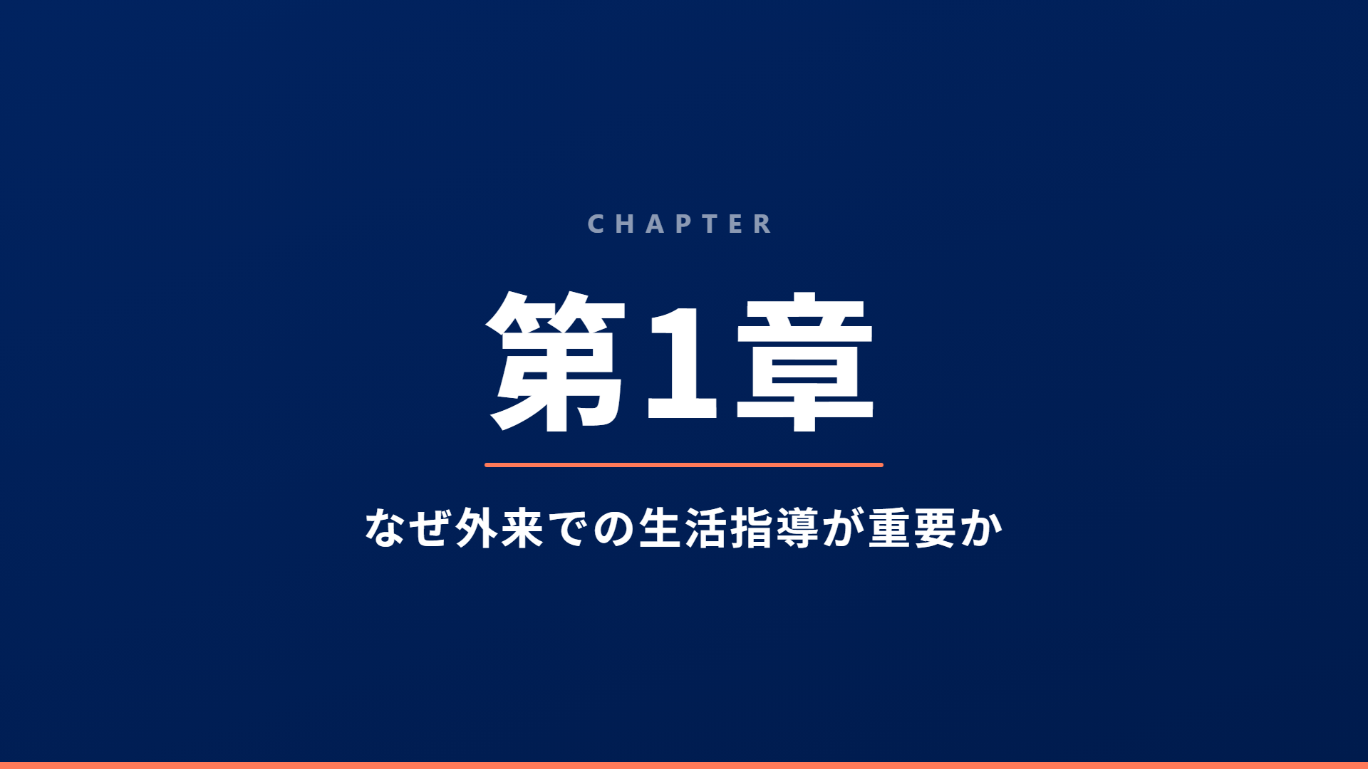 スライド4