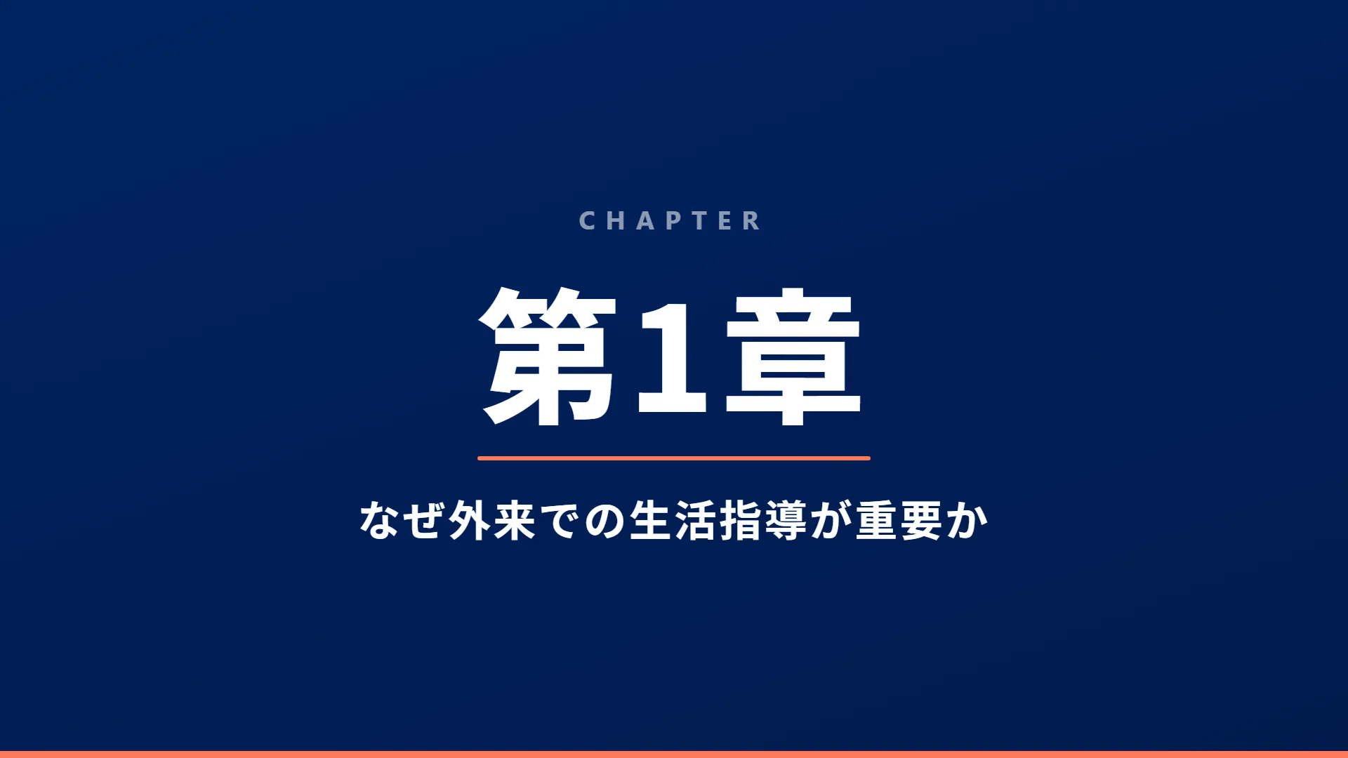 スライド4
