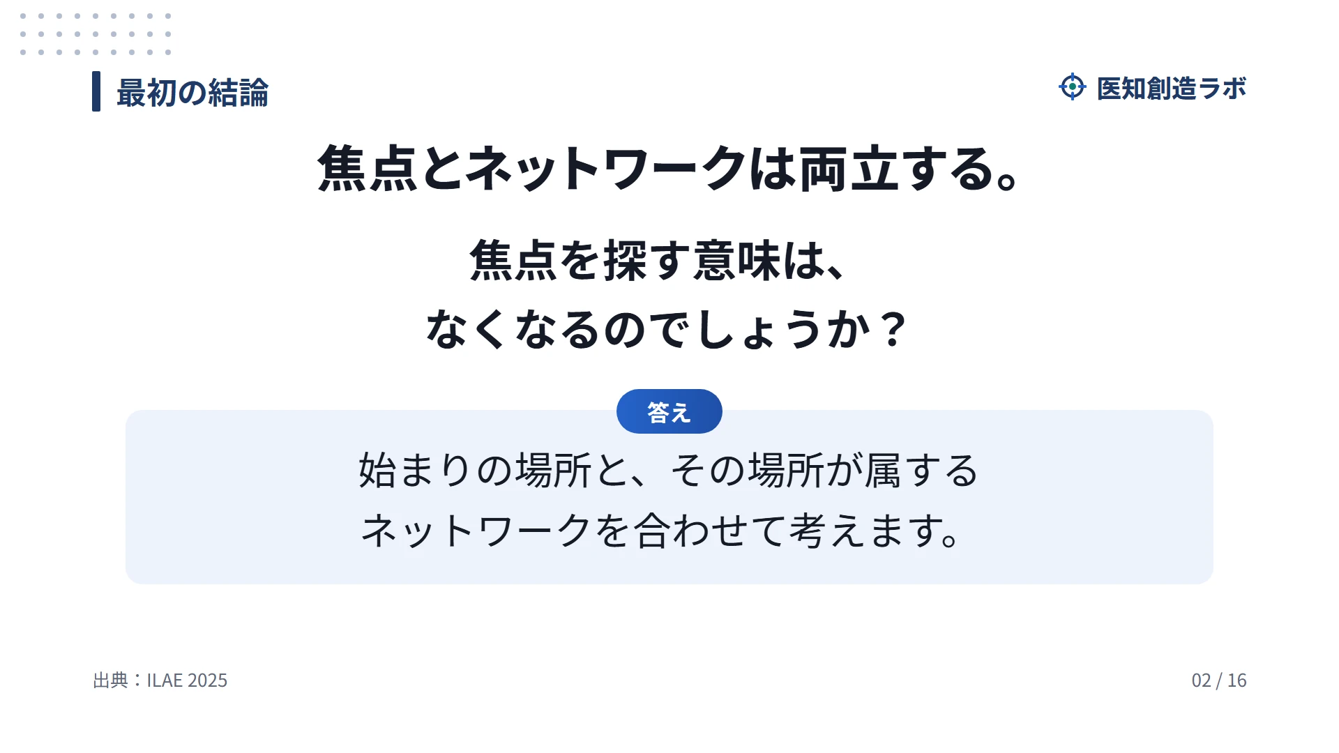 スライド2