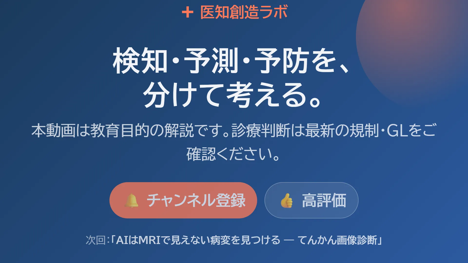 スライド18