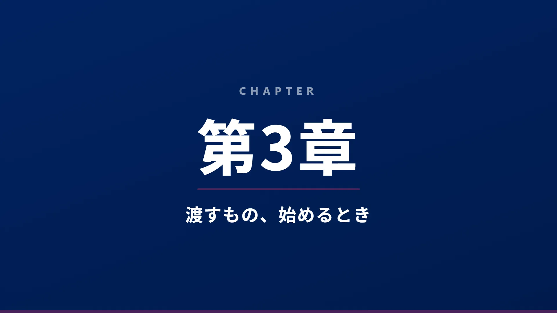 スライド11