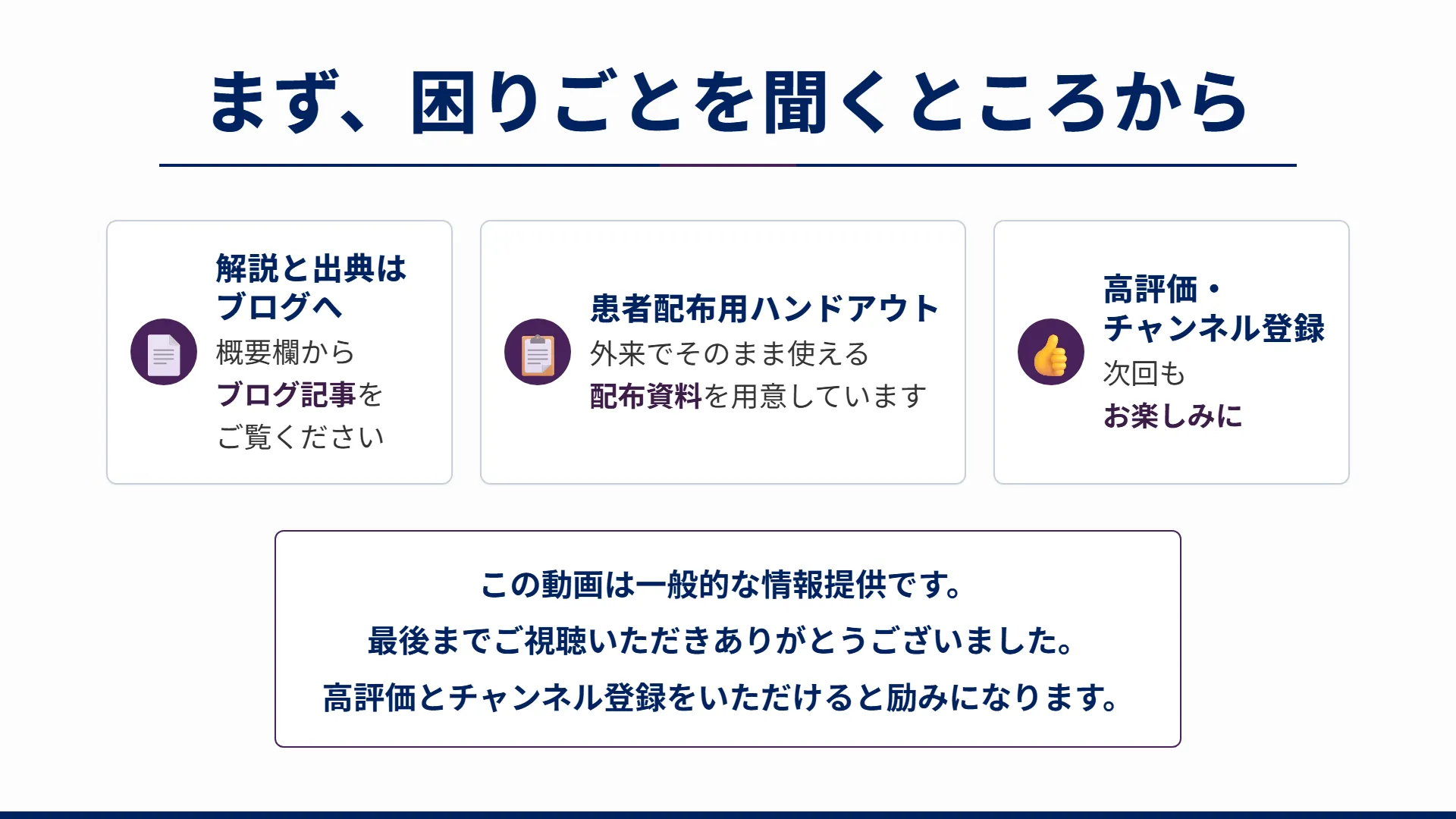 スライド17
