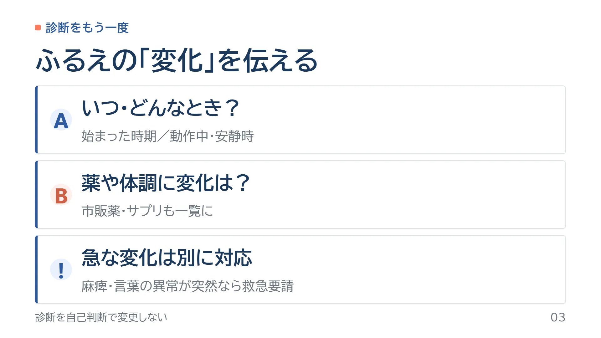 スライド3