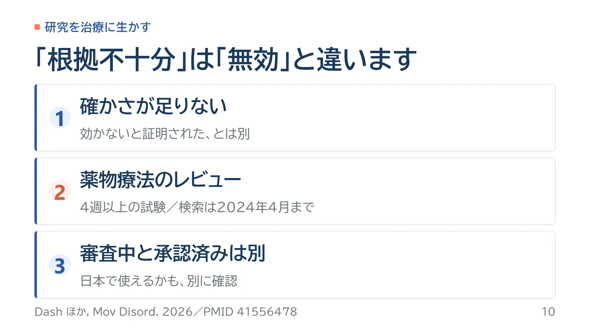 スライド10