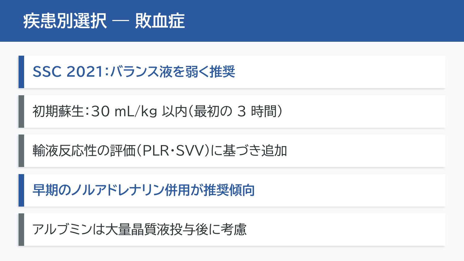 スライド15
