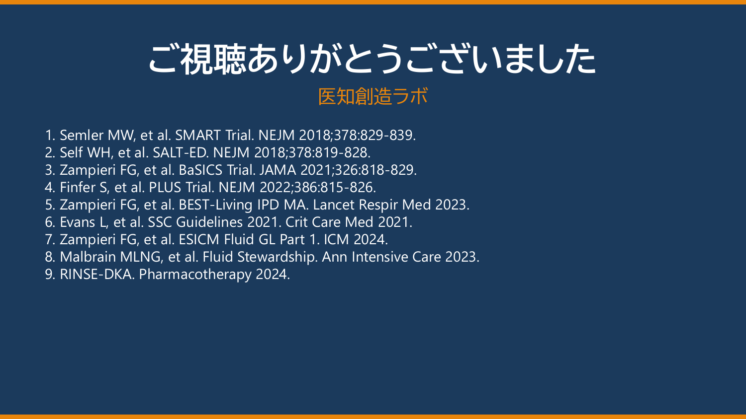 スライド23