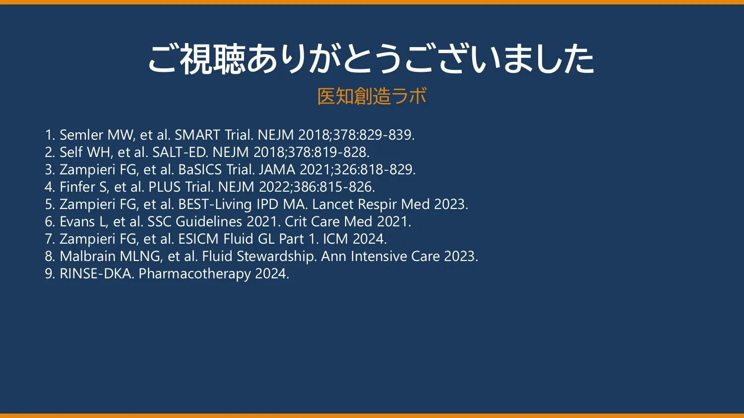 スライド23
