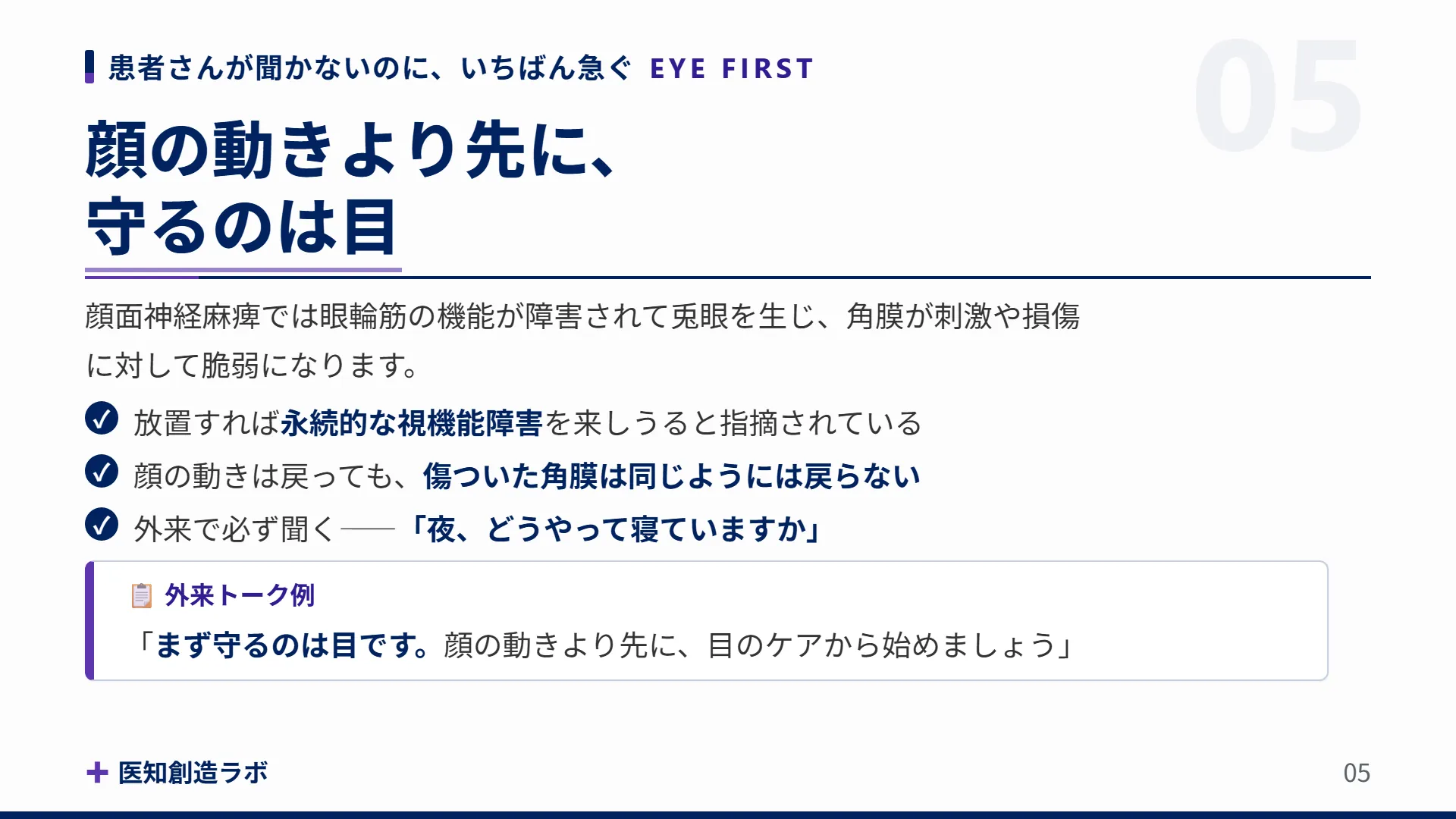 スライド5